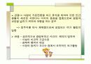 [모든학과] 여가와 레크리에이션 14페이지