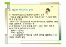 [모든학과] 여가와 레크리에이션 15페이지