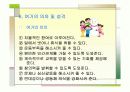 [모든학과] 여가와 레크리에이션 19페이지