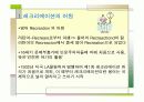 [모든학과] 여가와 레크리에이션 24페이지