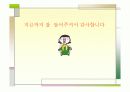 [모든학과] 여가와 레크리에이션 32페이지