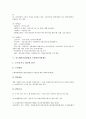 [중소벤처기업창업][벤처창업][창업]중소벤처기업창업 자금지원제도와 금융지원제도, 중소벤처기업창업 조세감면지원제도와 입지지원제도, 중소벤처기업창업 일반수출입지원제도와 제품홍보지원제도, 중소벤처기업창업 신용보증지원제도 분석 12페이지