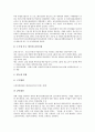 [중소벤처기업창업][벤처창업][창업]중소벤처기업창업 자금지원제도와 금융지원제도, 중소벤처기업창업 조세감면지원제도와 입지지원제도, 중소벤처기업창업 일반수출입지원제도와 제품홍보지원제도, 중소벤처기업창업 신용보증지원제도 분석 13페이지