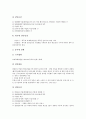 [중소벤처기업창업][벤처창업][창업]중소벤처기업창업 자금지원제도와 금융지원제도, 중소벤처기업창업 조세감면지원제도와 입지지원제도, 중소벤처기업창업 일반수출입지원제도와 제품홍보지원제도, 중소벤처기업창업 신용보증지원제도 분석 14페이지