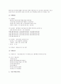 [중소벤처기업창업][벤처창업][창업]중소벤처기업창업 자금지원제도와 금융지원제도, 중소벤처기업창업 조세감면지원제도와 입지지원제도, 중소벤처기업창업 일반수출입지원제도와 제품홍보지원제도, 중소벤처기업창업 신용보증지원제도 분석 22페이지