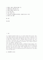 [지방대학][지방대학 위기원인][지방대학생 실업 현황][지방대학생 실업 해결방안]지방대학의 중요성과 지방대학의 위기 현상, 지방대학의 위기 원인 및 지방대학생 실업의 현황, 지방대학생 실업의 해결 방안 분석 2페이지