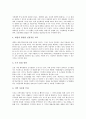 [지방대학][지방대학 위기원인][지방대학생 실업 현황][지방대학생 실업 해결방안]지방대학의 중요성과 지방대학의 위기 현상, 지방대학의 위기 원인 및 지방대학생 실업의 현황, 지방대학생 실업의 해결 방안 분석 7페이지