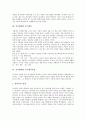 [진시황제][진시황제 분서갱유][진시황제 중국대륙통일][진시황제 병마용갱][진시황제 평가]진시황제의 생애와 진시황제의 분서갱유, 진시황제의 중국대륙통일, 진시황제의 병마용갱 및 진시황제의 평가 분석 3페이지