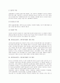 건설CALS(칼스, 광속상거래)의 개념과 필요성, 건설CALS(칼스, 광속상거래)의 목적과 추진배경, 기대효과, 건설CALS(칼스, 광속상거래)의 현황과 문제점, 건설CALS(칼스, 광속상거래)의 개선과제와 추진방안 분석 5페이지