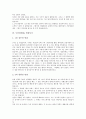 [면접][면접사례][면접후기][면접준비]면접의 역할, 면접의 준비, 면접시 단계별 주의사항, LG화학 면접후기, 동서식품 면접후기, 두산상사BG 면접후기, 두산주류BG 면접후기, 롯데그룹 면접후기, 맥투자자문 면접후기, 모닝웰마케팅 면접후기 10페이지