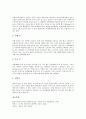 [변속기][미션][자동차][자동][수동]자동차변속기(트랜스미션)의 조건과 원리, 자동차수동변속기(트랜스미션)의 정의, 구조와 기능, 문제점, 자동차자동변속기(트랜스미션)의 정의, 구조, 자동차자동변속기(트랜스미션)의 조작시 주의사항 분석 9페이지