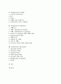 [자바][JAVA][프로그래밍언어]자바(JAVA)와 컴퓨터시스템, 자바(JAVA)의 개념, 자바(JAVA)의 특성, 자바(JAVA)의 장단점, 자바(JAVA)의 문자편집, 자바(JAVA)의 이벤트편집, 자바(JAVA)의 Thread처리 심층 분석 2페이지