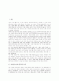 [자바][JAVA][프로그래밍언어]자바(JAVA)와 컴퓨터시스템, 자바(JAVA)의 개념, 자바(JAVA)의 특성, 자바(JAVA)의 장단점, 자바(JAVA)의 문자편집, 자바(JAVA)의 이벤트편집, 자바(JAVA)의 Thread처리 심층 분석 3페이지