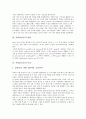 [자바][JAVA][프로그래밍언어]자바(JAVA)와 컴퓨터시스템, 자바(JAVA)의 개념, 자바(JAVA)의 특성, 자바(JAVA)의 장단점, 자바(JAVA)의 문자편집, 자바(JAVA)의 이벤트편집, 자바(JAVA)의 Thread처리 심층 분석 4페이지