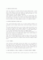 [자바][JAVA][프로그래밍언어]자바(JAVA)와 컴퓨터시스템, 자바(JAVA)의 개념, 자바(JAVA)의 특성, 자바(JAVA)의 장단점, 자바(JAVA)의 문자편집, 자바(JAVA)의 이벤트편집, 자바(JAVA)의 Thread처리 심층 분석 5페이지