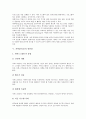 [자바][JAVA][프로그래밍언어]자바(JAVA)와 컴퓨터시스템, 자바(JAVA)의 개념, 자바(JAVA)의 특성, 자바(JAVA)의 장단점, 자바(JAVA)의 문자편집, 자바(JAVA)의 이벤트편집, 자바(JAVA)의 Thread처리 심층 분석 6페이지