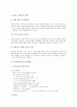 [자바][JAVA][프로그래밍언어]자바(JAVA)와 컴퓨터시스템, 자바(JAVA)의 개념, 자바(JAVA)의 특성, 자바(JAVA)의 장단점, 자바(JAVA)의 문자편집, 자바(JAVA)의 이벤트편집, 자바(JAVA)의 Thread처리 심층 분석 7페이지