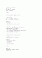 [자바][JAVA][프로그래밍언어]자바(JAVA)와 컴퓨터시스템, 자바(JAVA)의 개념, 자바(JAVA)의 특성, 자바(JAVA)의 장단점, 자바(JAVA)의 문자편집, 자바(JAVA)의 이벤트편집, 자바(JAVA)의 Thread처리 심층 분석 8페이지