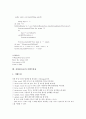 [자바][JAVA][프로그래밍언어]자바(JAVA)와 컴퓨터시스템, 자바(JAVA)의 개념, 자바(JAVA)의 특성, 자바(JAVA)의 장단점, 자바(JAVA)의 문자편집, 자바(JAVA)의 이벤트편집, 자바(JAVA)의 Thread처리 심층 분석 10페이지