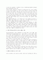 자활지원사업(자활지원제도)의 개념, 역할과 자활지원사업(자활지원제도)의 현황, 문제점 및 자활지원사업(자활지원제도)의 전망 그리고 자활지원사업(자활지원제도)의 제고방안, 개선과제, 발전방향 분석 5페이지
