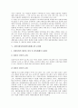 자활지원사업(자활지원제도)의 개념, 역할과 자활지원사업(자활지원제도)의 현황, 문제점 및 자활지원사업(자활지원제도)의 전망 그리고 자활지원사업(자활지원제도)의 제고방안, 개선과제, 발전방향 분석 6페이지