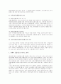 자활지원사업(자활지원제도)의 개념, 역할과 자활지원사업(자활지원제도)의 현황, 문제점 및 자활지원사업(자활지원제도)의 전망 그리고 자활지원사업(자활지원제도)의 제고방안, 개선과제, 발전방향 분석 8페이지