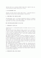자활지원사업(자활지원제도)의 개념, 역할과 자활지원사업(자활지원제도)의 현황, 문제점 및 자활지원사업(자활지원제도)의 전망 그리고 자활지원사업(자활지원제도)의 제고방안, 개선과제, 발전방향 분석 10페이지