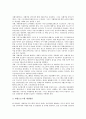 자활지원사업(자활지원제도)의 개념, 역할과 자활지원사업(자활지원제도)의 현황, 문제점 및 자활지원사업(자활지원제도)의 전망 그리고 자활지원사업(자활지원제도)의 제고방안, 개선과제, 발전방향 분석 11페이지