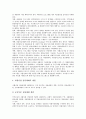 자활지원사업(자활지원제도)의 개념, 역할과 자활지원사업(자활지원제도)의 현황, 문제점 및 자활지원사업(자활지원제도)의 전망 그리고 자활지원사업(자활지원제도)의 제고방안, 개선과제, 발전방향 분석 12페이지