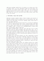 자활지원사업(자활지원제도)의 개념, 역할과 자활지원사업(자활지원제도)의 현황, 문제점 및 자활지원사업(자활지원제도)의 전망 그리고 자활지원사업(자활지원제도)의 제고방안, 개선과제, 발전방향 분석 16페이지