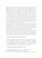 장애인가족지원(장애아동가족지원정책)의 이론, 장애인가족지원(장애아동가족지원정책)의 목표와 장애인가족지원(장애아동가족지원정책)의 원리, 장애인가족지원(장애아동가족지원정책)의 현황, 프로그램 분석 3페이지