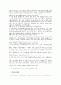 장애인가족지원(장애아동가족지원정책)의 이론, 장애인가족지원(장애아동가족지원정책)의 목표와 장애인가족지원(장애아동가족지원정책)의 원리, 장애인가족지원(장애아동가족지원정책)의 현황, 프로그램 분석 4페이지