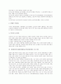 장애인가족지원(장애아동가족지원정책)의 이론, 장애인가족지원(장애아동가족지원정책)의 목표와 장애인가족지원(장애아동가족지원정책)의 원리, 장애인가족지원(장애아동가족지원정책)의 현황, 프로그램 분석 5페이지