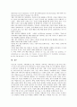 장애인가족지원(장애아동가족지원정책)의 이론, 장애인가족지원(장애아동가족지원정책)의 목표와 장애인가족지원(장애아동가족지원정책)의 원리, 장애인가족지원(장애아동가족지원정책)의 현황, 프로그램 분석 6페이지