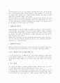[전자결제][전자결제시스템]전자결제(전자결제시스템)의 개발과 종류, 전자결제(전자결제시스템)의 현황과 문제점, 선진국의 전자결제(전자결제시스템) 사례로 본 향후 전자결제(전자결제시스템)의 정비 방안 6페이지