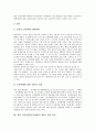[전자결제][전자결제시스템]전자결제(전자결제시스템)의 개발과 종류, 전자결제(전자결제시스템)의 현황과 문제점, 선진국의 전자결제(전자결제시스템) 사례로 본 향후 전자결제(전자결제시스템)의 정비 방안 11페이지