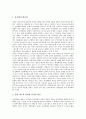 [전자결제][전자결제시스템]전자결제(전자결제시스템)의 개발과 종류, 전자결제(전자결제시스템)의 현황과 문제점, 선진국의 전자결제(전자결제시스템) 사례로 본 향후 전자결제(전자결제시스템)의 정비 방안 12페이지