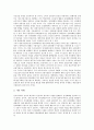 [전자결제][전자결제시스템]전자결제(전자결제시스템)의 개발과 종류, 전자결제(전자결제시스템)의 현황과 문제점, 선진국의 전자결제(전자결제시스템) 사례로 본 향후 전자결제(전자결제시스템)의 정비 방안 13페이지