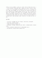 [전자결제][전자결제시스템]전자결제(전자결제시스템)의 개발과 종류, 전자결제(전자결제시스템)의 현황과 문제점, 선진국의 전자결제(전자결제시스템) 사례로 본 향후 전자결제(전자결제시스템)의 정비 방안 14페이지