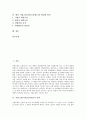 [지원고용][지원고용제도]지원고용(지원고용제도)의 정의, 지원고용(지원고용제도)의 의의와 지원고용(지원고용제도)의 기대효과, 지원고용(지원고용제도)의 수행방법 및 향후 지원고용(지원고용제도)의 활성화 방안 2페이지