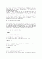 [지원고용][지원고용제도]지원고용(지원고용제도)의 정의, 지원고용(지원고용제도)의 의의와 지원고용(지원고용제도)의 기대효과, 지원고용(지원고용제도)의 수행방법 및 향후 지원고용(지원고용제도)의 활성화 방안 3페이지