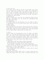 [지원고용][지원고용제도]지원고용(지원고용제도)의 정의, 지원고용(지원고용제도)의 의의와 지원고용(지원고용제도)의 기대효과, 지원고용(지원고용제도)의 수행방법 및 향후 지원고용(지원고용제도)의 활성화 방안 5페이지