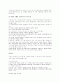 [지원고용][지원고용제도]지원고용(지원고용제도)의 정의, 지원고용(지원고용제도)의 의의와 지원고용(지원고용제도)의 기대효과, 지원고용(지원고용제도)의 수행방법 및 향후 지원고용(지원고용제도)의 활성화 방안 6페이지