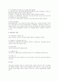 [지원고용][지원고용제도]지원고용(지원고용제도)의 정의, 지원고용(지원고용제도)의 의의와 지원고용(지원고용제도)의 기대효과, 지원고용(지원고용제도)의 수행방법 및 향후 지원고용(지원고용제도)의 활성화 방안 7페이지