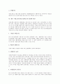 [지원고용][지원고용제도]지원고용(지원고용제도)의 정의, 지원고용(지원고용제도)의 의의와 지원고용(지원고용제도)의 기대효과, 지원고용(지원고용제도)의 수행방법 및 향후 지원고용(지원고용제도)의 활성화 방안 8페이지
