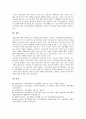 [지원고용][지원고용제도]지원고용(지원고용제도)의 정의, 지원고용(지원고용제도)의 의의와 지원고용(지원고용제도)의 기대효과, 지원고용(지원고용제도)의 수행방법 및 향후 지원고용(지원고용제도)의 활성화 방안 9페이지