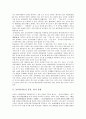 [농악][농악놀이][풍물][굿]농악(농악놀이, 풍물, 굿) 유래, 농악(농악놀이, 풍물, 굿) 종류, 농악(농악놀이, 풍물, 굿) 형태와 특징, 농악(농악놀이, 풍물, 굿) 편성, 농악(농악놀이, 풍물, 굿) 전통문화적 가치 3페이지