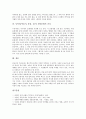 [농악][농악놀이][풍물][굿]농악(농악놀이, 풍물, 굿) 유래, 농악(농악놀이, 풍물, 굿) 종류, 농악(농악놀이, 풍물, 굿) 형태와 특징, 농악(농악놀이, 풍물, 굿) 편성, 농악(농악놀이, 풍물, 굿) 전통문화적 가치 7페이지