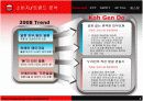 화장품 홈쇼핑마케팅전략 - 색조브랜드 사례 5페이지