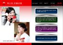 화장품 홈쇼핑마케팅전략 - 색조브랜드 사례 21페이지